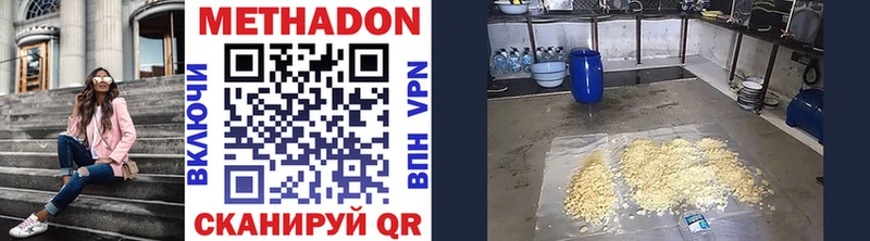 МЕТАДОН кристалл  Бодайбо 
